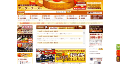 Desktop Screenshot of order-cheese.com